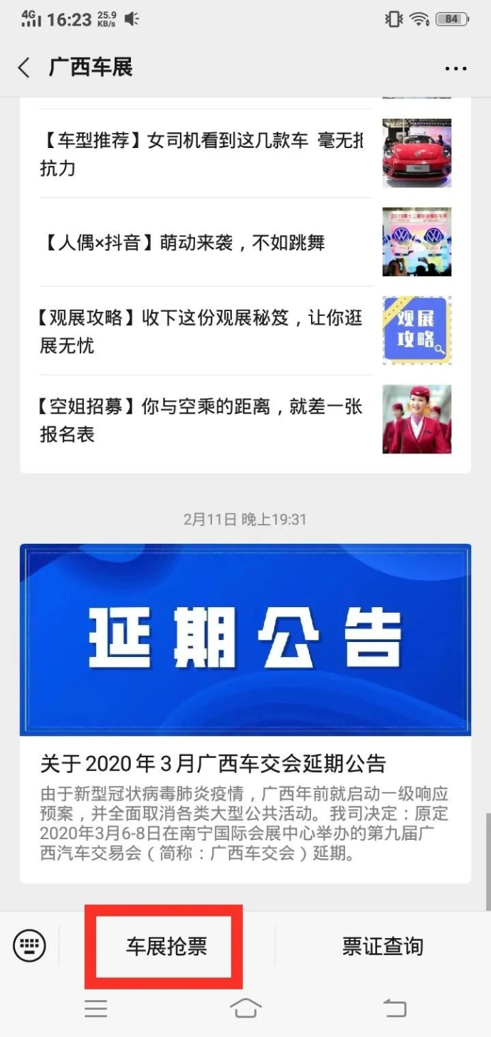  南宁国际车展门票