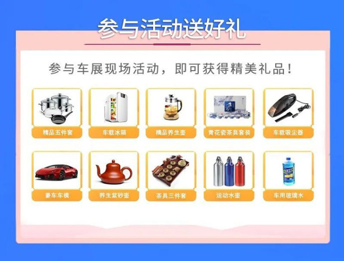 三亚国际车展