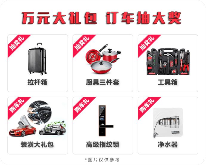 聊城惠民购车节