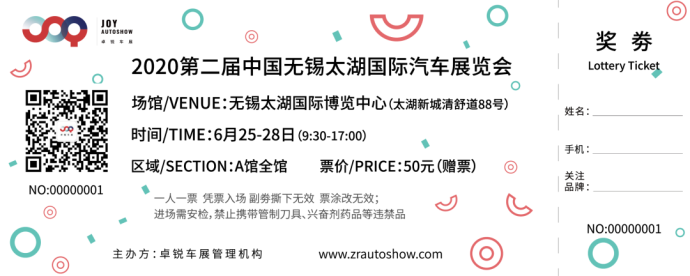 无锡太湖国际车展