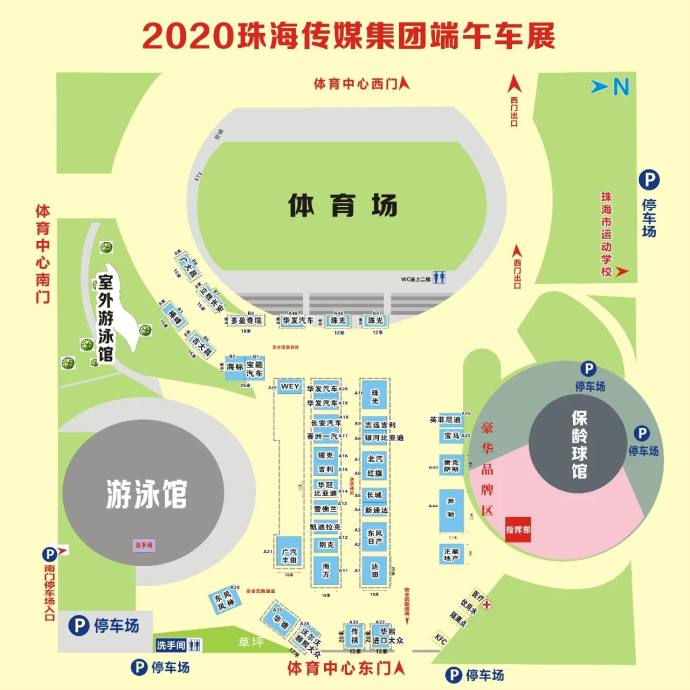 珠海端午车展
