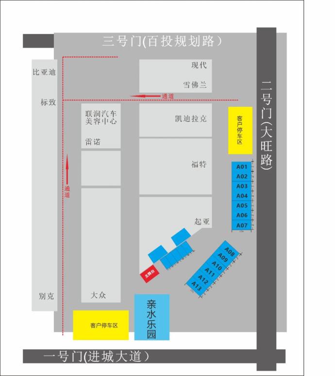 百色车展