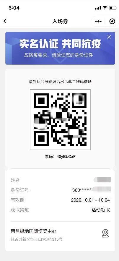 南昌国际车展门票