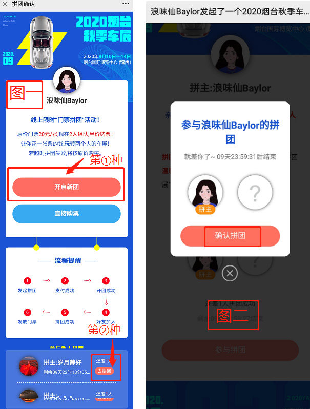 烟台秋季车展门票