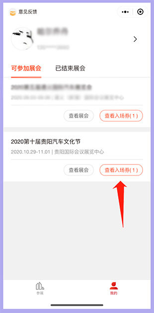 贵阳汽车文化节门票