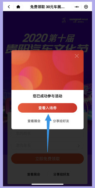 贵阳汽车文化节门票