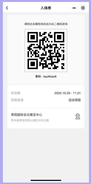 贵阳汽车文化节门票