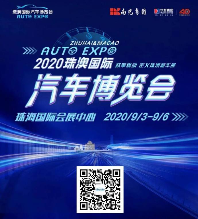 珠澳车展门票