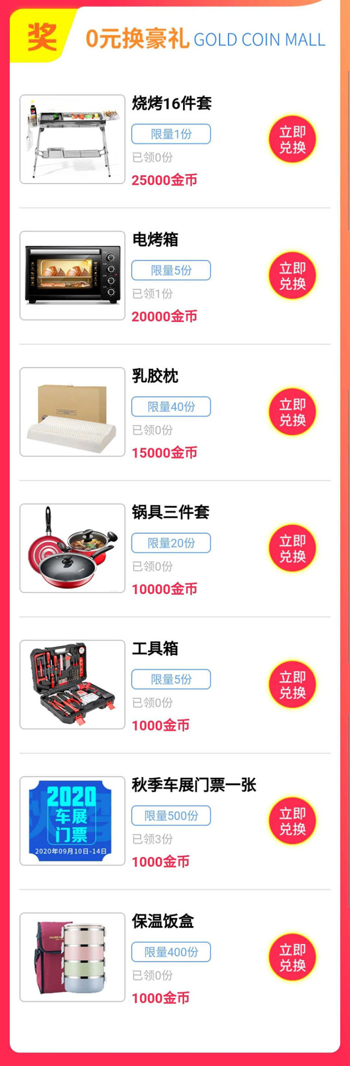 烟台秋季车展门票