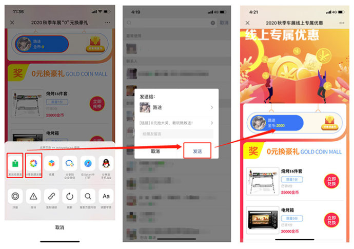 烟台秋季车展门票
