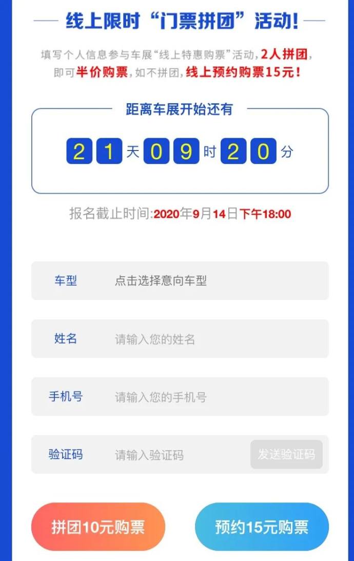 烟台秋季车展