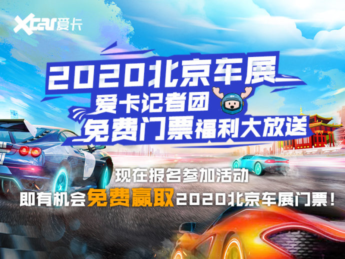 北京国际车展门票