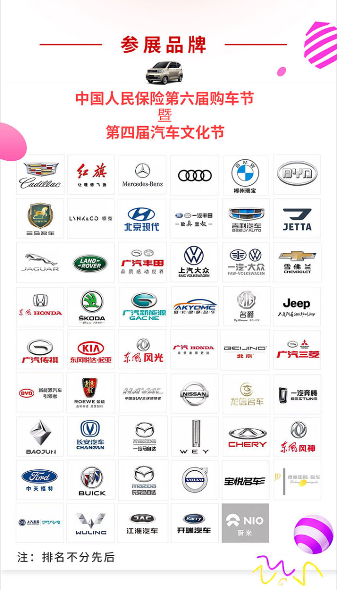 郴州秋季车展