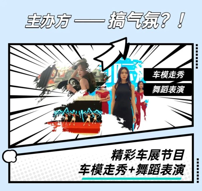 衡水国庆车展