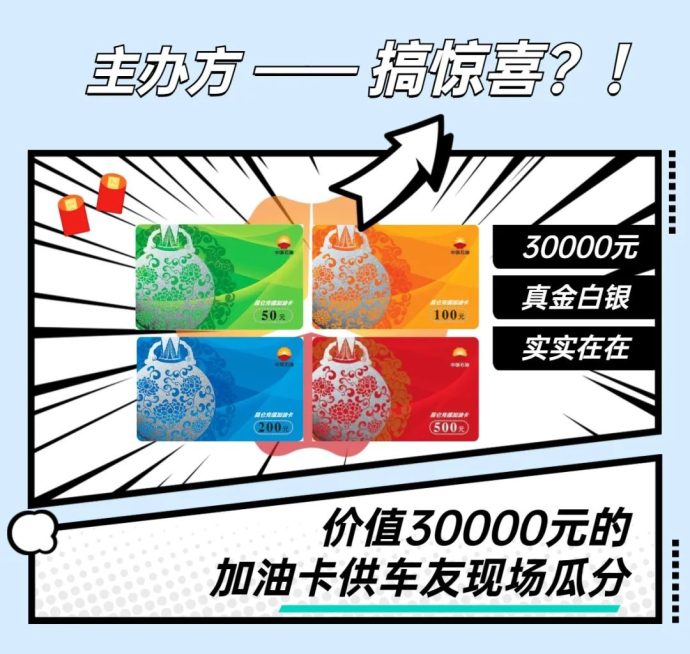 衡水国庆车展