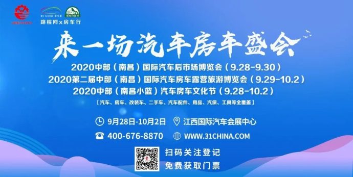南昌房车展门票