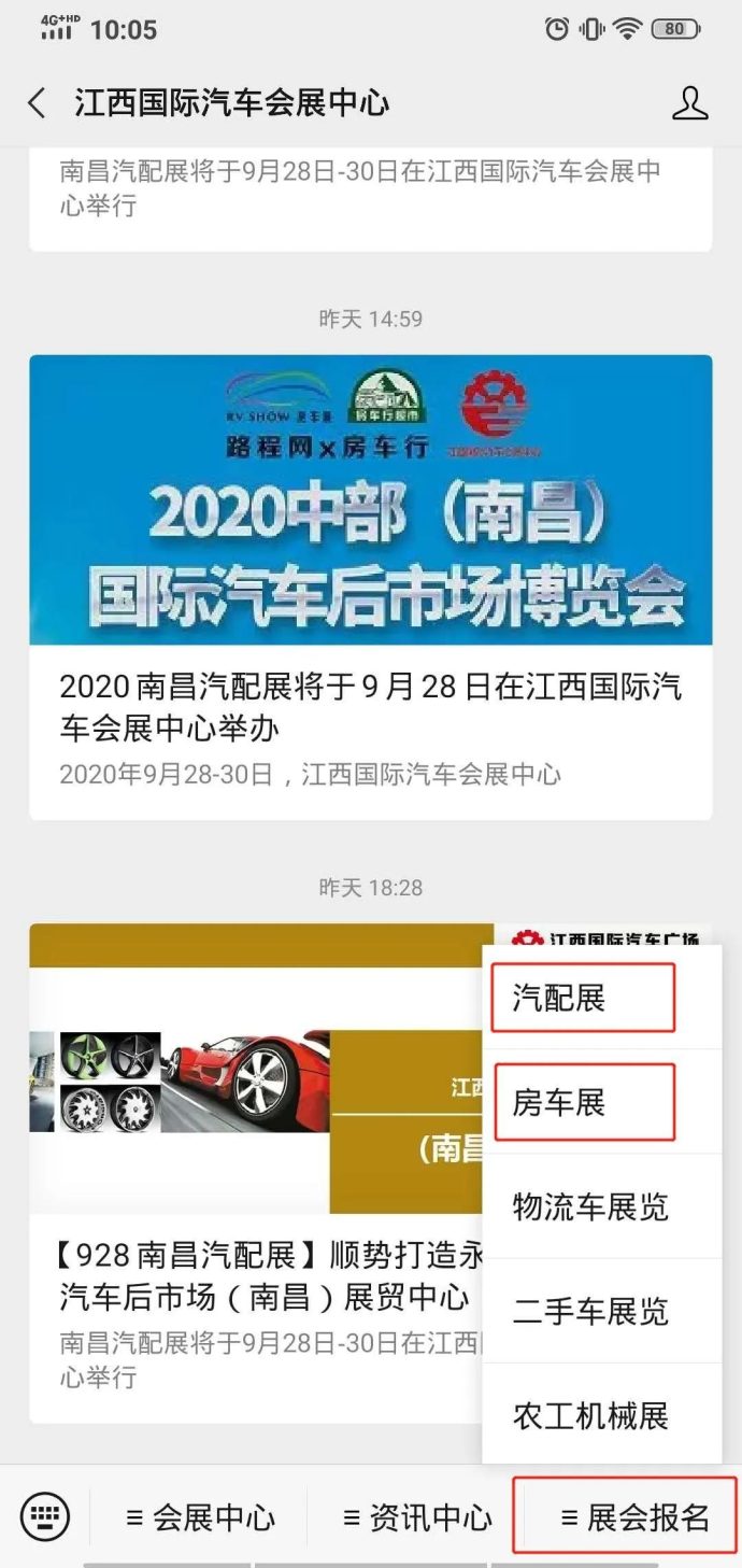 南昌房车展门票