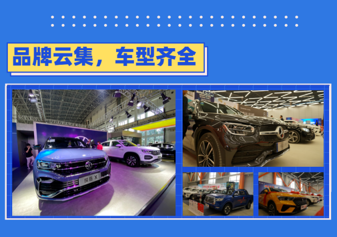 三晋车博会