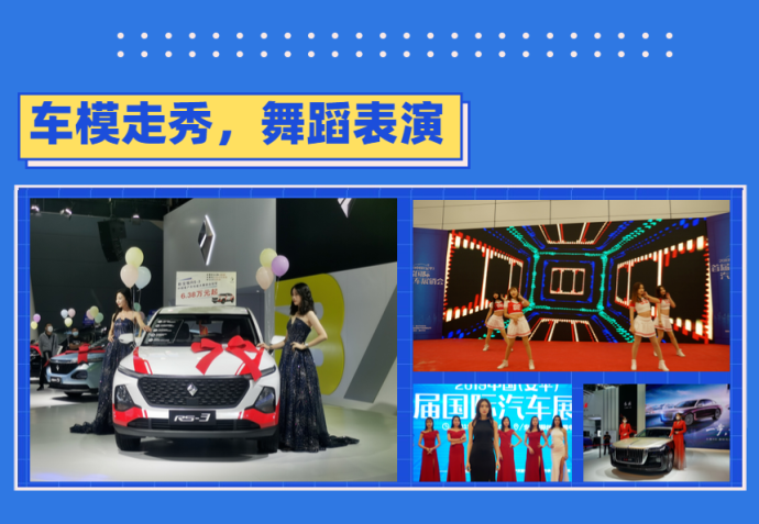 三晋车博会