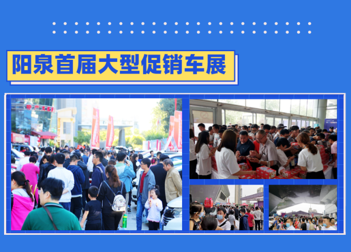 三晋车博会