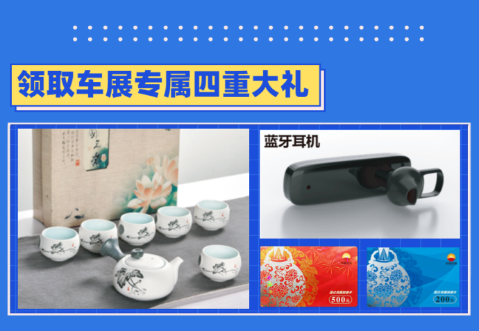 三晋车博会