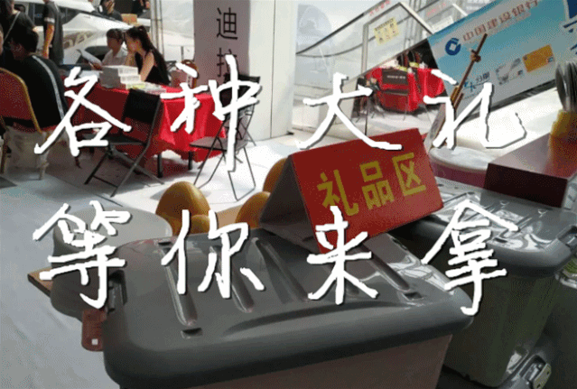 张家口十一国际车展