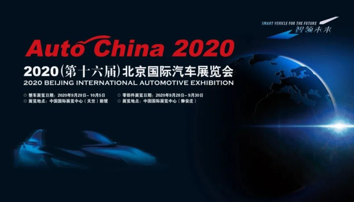 北京国际车展门票