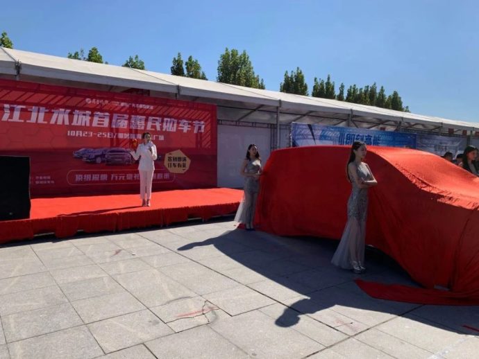 江北水城惠民车展