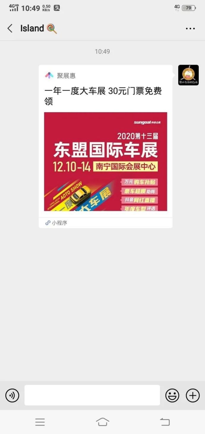 东盟国际车展免费门票