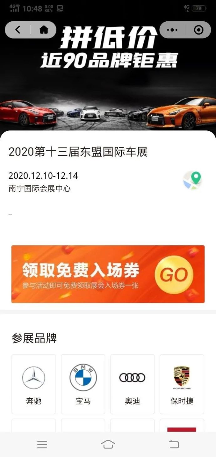 东盟国际车展免费门票