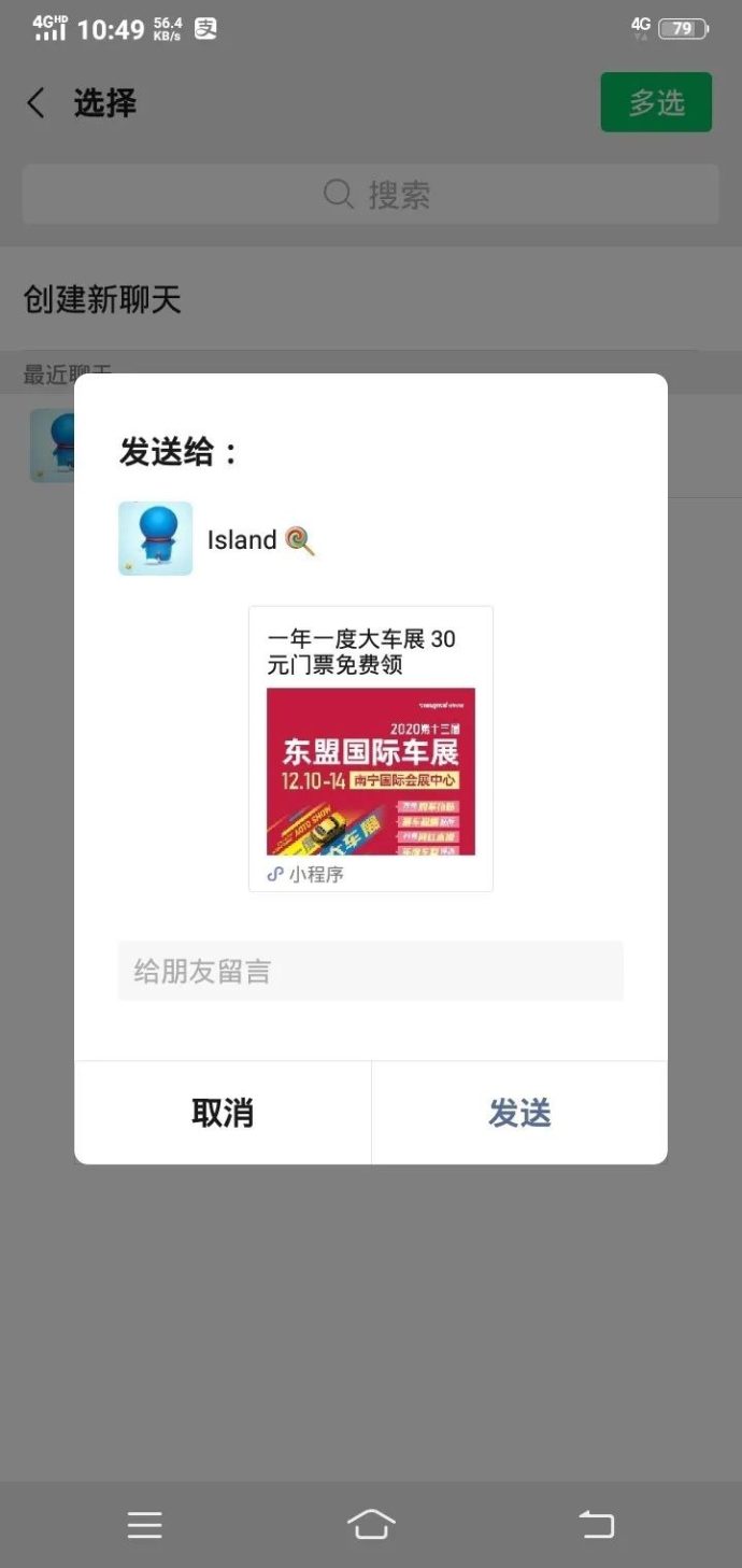 东盟国际车展免费门票