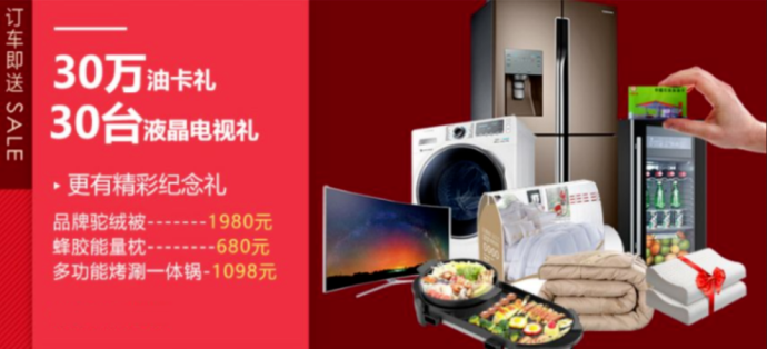 新北方放心车展