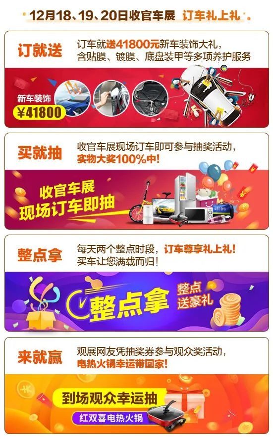 沈阳收官车展