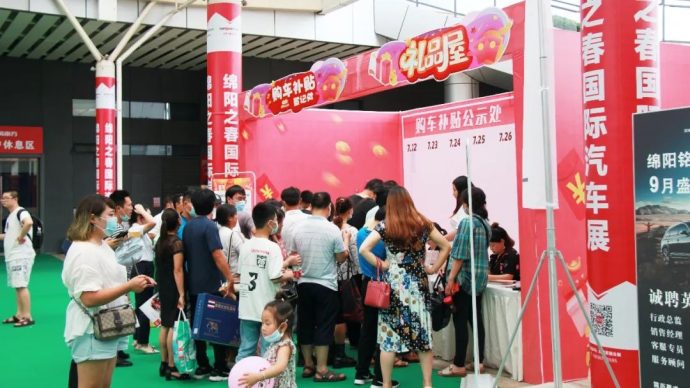绵阳之春国际车展