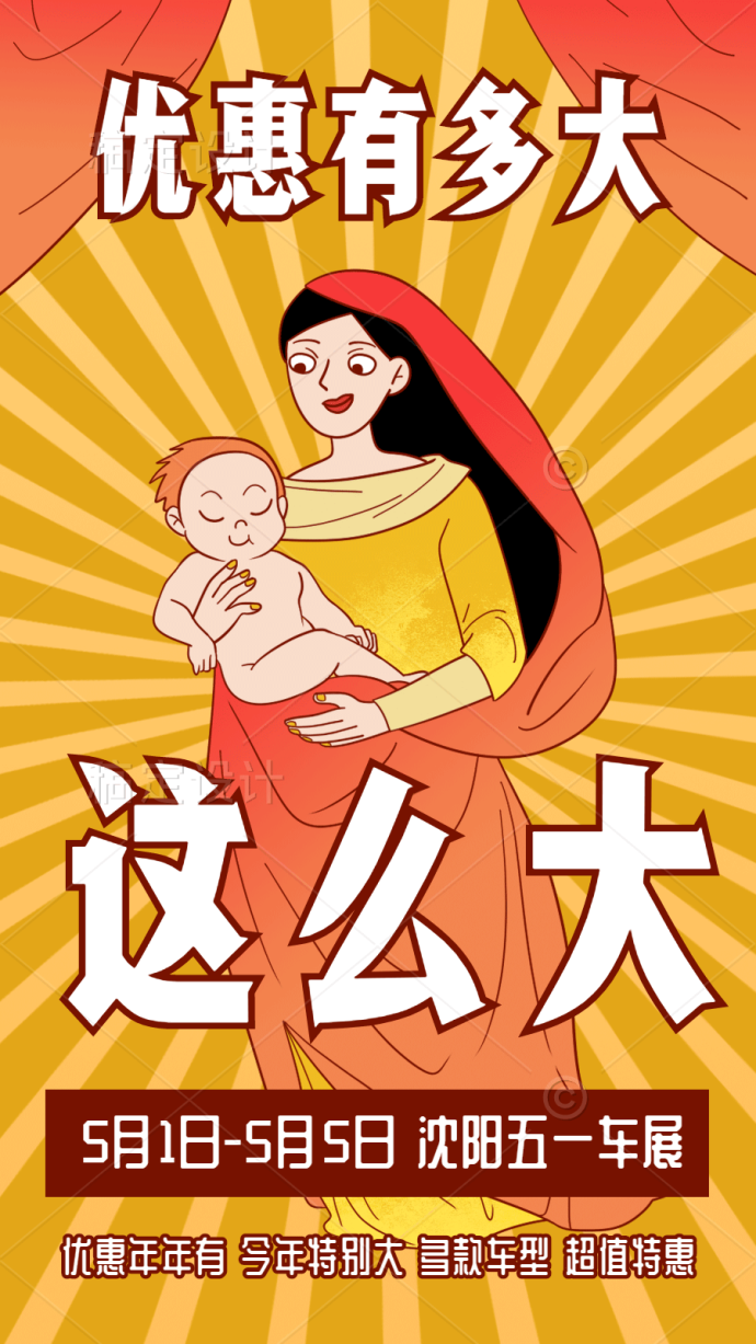 沈阳五一车展