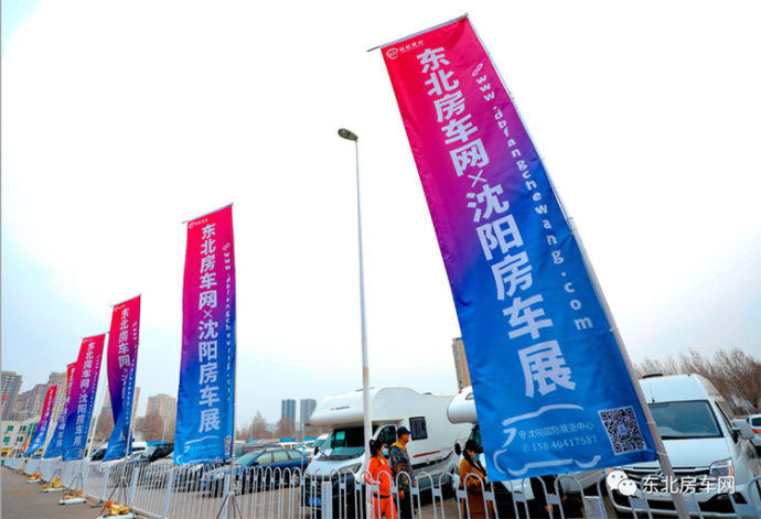 沈阳房车展