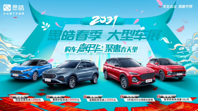 邵东春季车展优惠