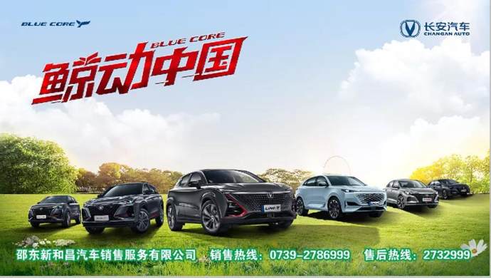 邵东春季车展优惠