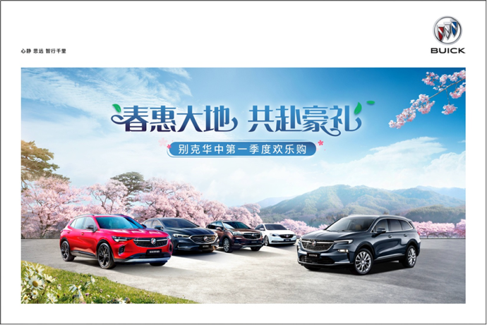 邵东春季车展优惠