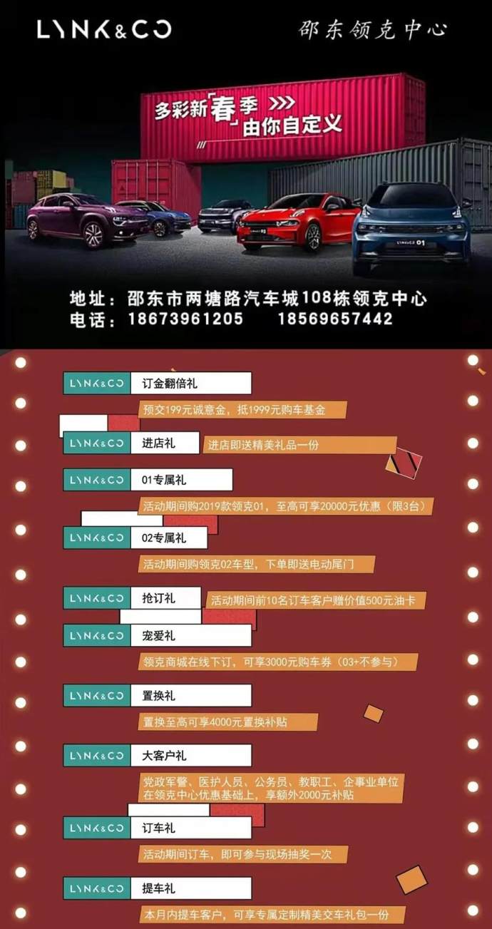 邵东春季车展优惠