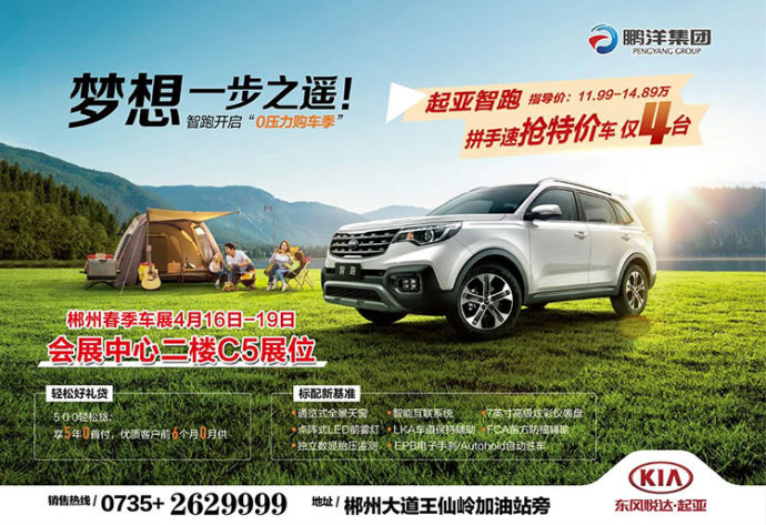 东风悦达起亚