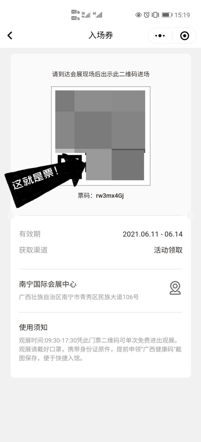 南宁国际车展门票