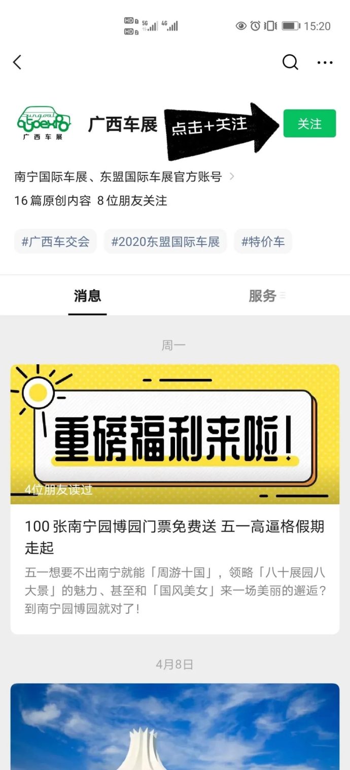 南宁国际车展门票