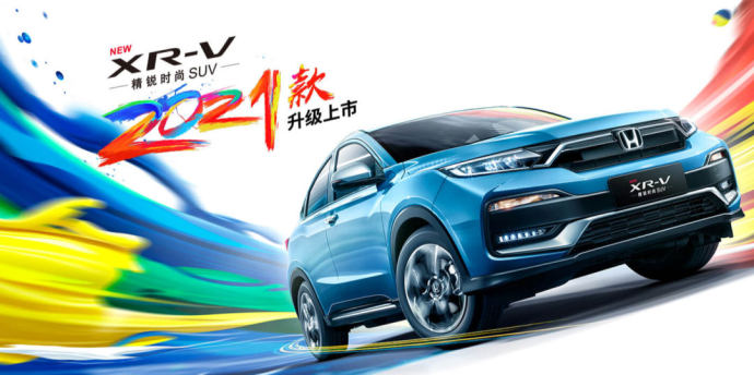 XR-V