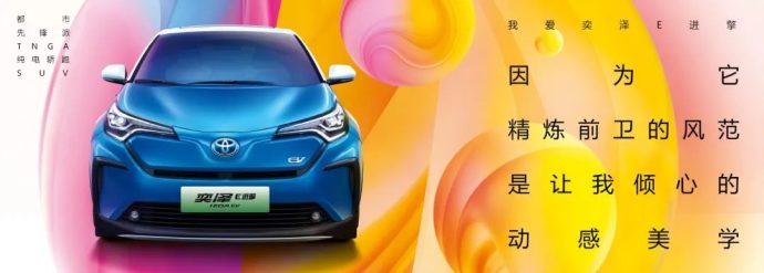 奕泽 EV
