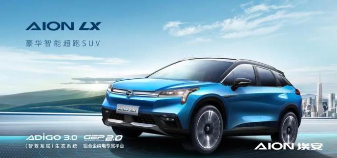 AION LX