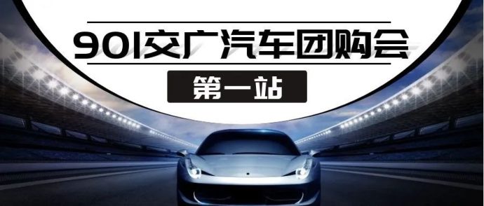 阳泉交广五一车展