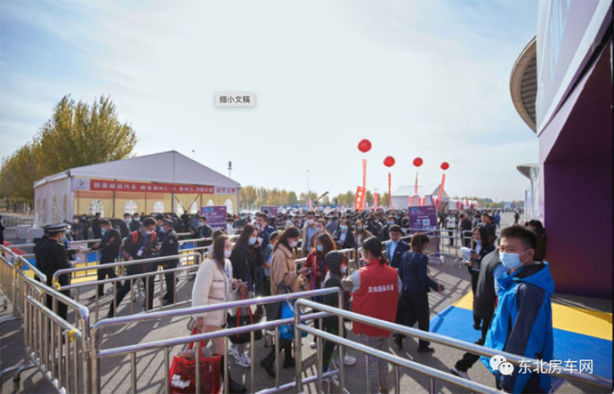 东北国际房车旅游产业博览会