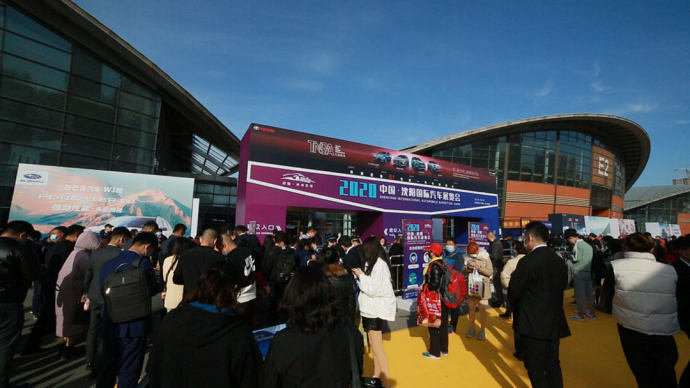 沈阳夏季国际车展