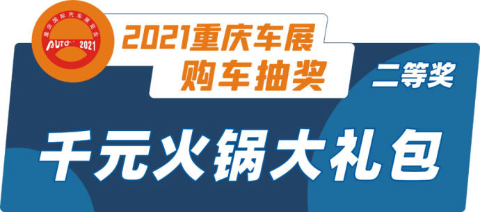 重庆国际车展